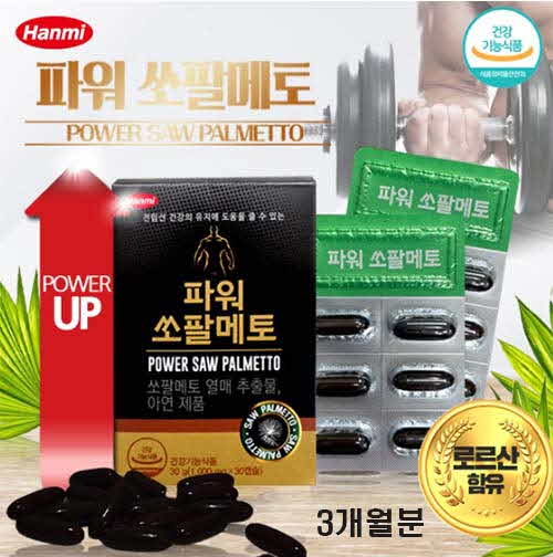 한미헬스케어 파워 쏘팔메토1000mg x 90캡슐-3개월분