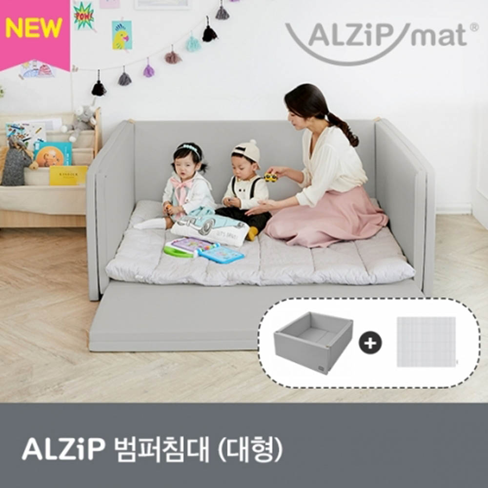 [볼풀공 증정][알집매트] 범퍼침대 토퍼세트 대형 (120x136x50)