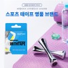 바록스 스포츠 테이프 (5cm*5m)*3EA