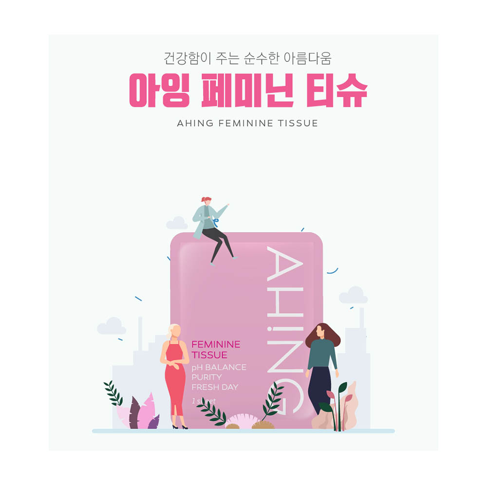 아잉 페미닌 휴대용 티슈(10매입)