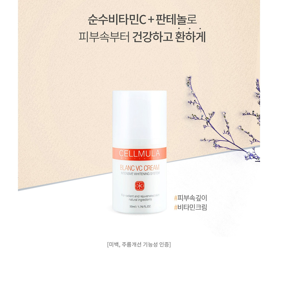 셀뮬러 블랑 브이씨 크림 50ml