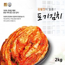 전라도사계절맛김치 포기김치 2kg