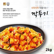 전라도사계절맛김치 깍두기 2kg