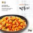 전라도사계절맛김치 깍두기 2kg