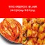 전라도사계절맛김치 2종 A세트 (포기김치3kg+깍두기2kg)
