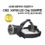LED 최강버전 XHP90칩 충전식 헤드랜턴 5600루멘 D92