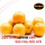 퓨어스펙 블랙라벨 고당도 오렌지 대과(160g 내외) 20개