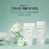 인투스킨 그리너리 퍼퓸 바디로션 화이트머스크 150ml