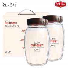 탑셰프 유리저장용기2조(2L×2개)