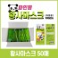 파인웹 어린이용 마스크 50매/황사마스크 KF80/1만개 한정수량