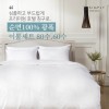 심플리홈 프리미엄 호텔침구 광폭순면100% 60수 이불커버세트 Q (이불커버+베개커버2+이불솜1+베개솜2)