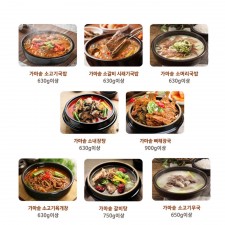 방가네 가마솥 소고기국밥 9종 (소고기국밥,소갈비시래기국밥,소머리국밥,소고기무국,소내장탕,뼈해장국,도가니탕,갈비탕,소고기육개장 각 1팩)