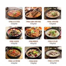 방가네 가마솥 소고기국밥 9종 (소고기국밥,소갈비시래기국밥,소머리국밥,소고기무국,소내장탕,뼈해장국,도가니탕,갈비탕,소고기육개장 각 2팩)