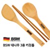 BSW 고급주방용 대나무 3종 키친롤 BS-3B