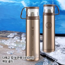 디에고 컵보온병 DI-SH03*450