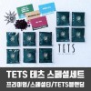 테츠 시그니처 블렌딩 10개(혼합)