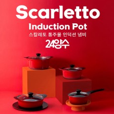한국도자기리빙스칼레토 IH냄비 24양수