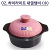 로얄벤토 하이라이트 내열찜기 소