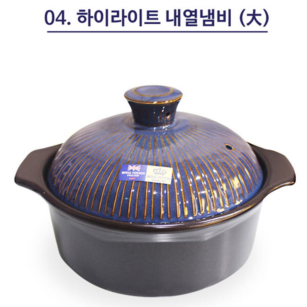 로얄벤토 하이라이트 내열찜기 대