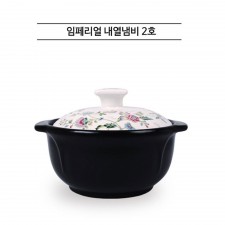 임페리얼 내열찜기 2호
