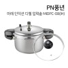 PN풍년 마레 인덕션 디첼 압력솥 MIDPC-08(IH)