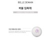 벨르드망 라벤더버블입욕제 130g
