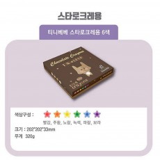 고은빛 티니베베 스타로크레용 6색+사은품 색칠공부