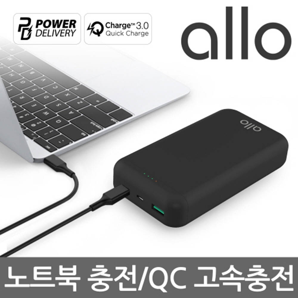 [알로] 2IN1 초고속 충전 대용량 보조배터리 allo2000PD [20000mAh] 블랙