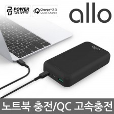 [알로] 2IN1 초고속 충전 대용량 보조배터리 allo2000PD [20000mAh] 블랙
