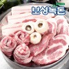 [보성녹돈] 프리미엄 구이갈비 모듬 1호 600g (삼,목,갈)
