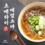 일본식 츠메타이 시원한 일식 냉소바 1세트(2인분)