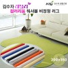 [김수자]러블리 컬러리움 워셔블 비정형 러그 200x350cm 12종중 택