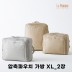 [라뽐므] 나인백 프리미엄 압축파우치 가방 XL_2장