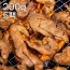 양념 오리주물럭 200g 1+1+1+1+1팩