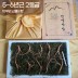 [천생삼농장] 5-6년근 산양산삼 2등급 10뿌리 선물세트 (고급포장+황금보자기)
