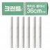 크린롤 초대형 36cm 돌돌이 리필 60매 x 6개 세트