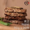 [미각기행] 수제 숯불 표고 떡갈비 90g x 30팩