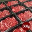 [형원축산] 한우 1++ 모둠 500g (등심250g+채끝안살 250g)