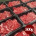 [형원축산] 한우 1++ 모둠 500g (등심250g+채끝안살 250g)