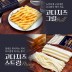40년전통 리만월 수제고다치즈 그릴/스트링 210g