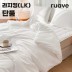 [루아베] 알러지케어 순면 60수 호텔 침구 이불 단품_라지킹(LK)