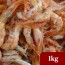 국내산 신안산 북새우젓(붉새우젓, 특상품 ) 1kg