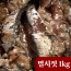 국내산 남도 멸치젓(특상품 ) 1kg