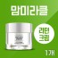 맘미라클 유황 egf 물광 리턴 크림 50ml 1개