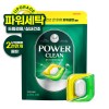 [클라] 파워클린 3in1 캡슐세제 세탁세제 소프트코튼 100개입