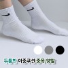 [데일리 삭스] 나이키 두툼한 이중쿠션 중목 양말 4켤레(1세트)