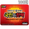 [PQRLIFE] 국민의핫팩 100g 100개