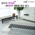 [김수자]러블리 워터가드 헤링본 방수 러그 150x200cm 3종 중 택1