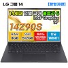 LG그램 14Z90S-GR55 14세대 울트라5 8GB 512GB 노트북