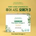 1913허브앤코퓨어시드오메가3 60캡슐
